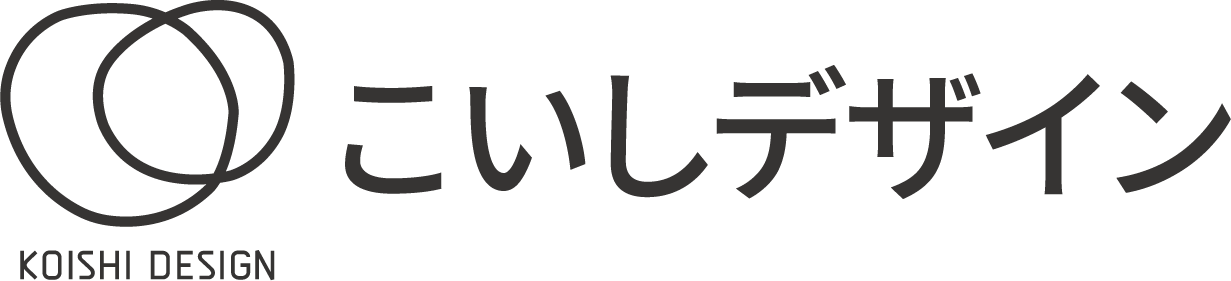 こいしデザイン